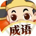 成语大探险红包版