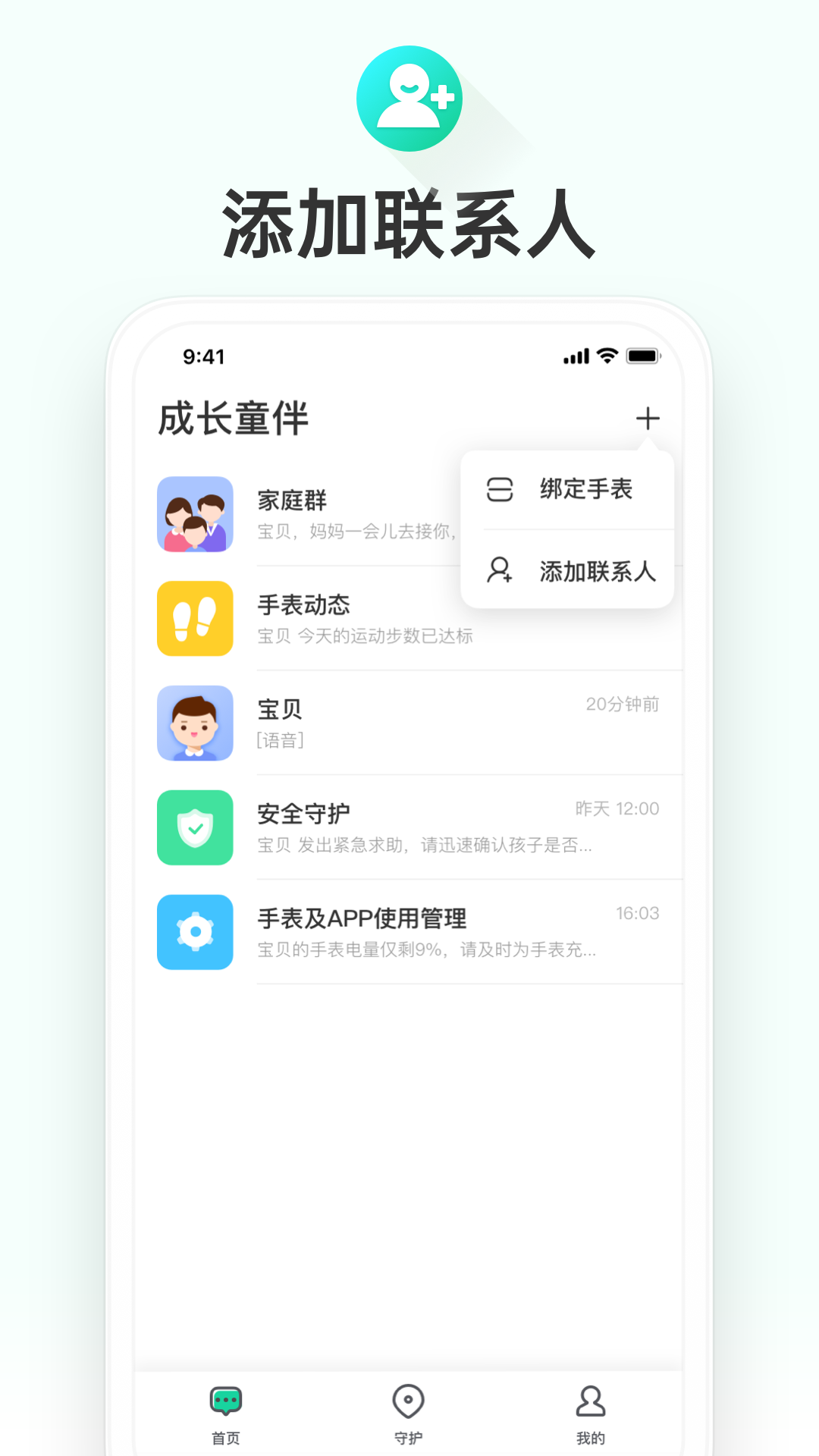 成长童伴-图2
