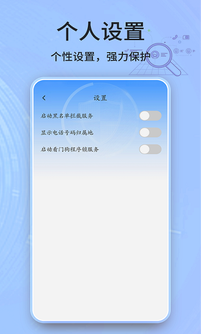 安全卫士-图2