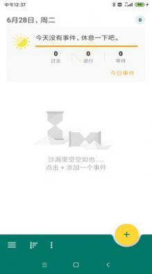 极简ToDo-图1