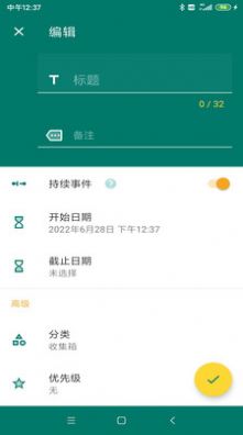 极简ToDo-图2