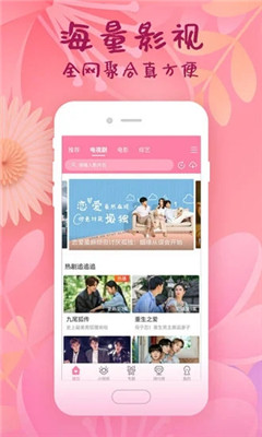 韩小圈安卓版-图4