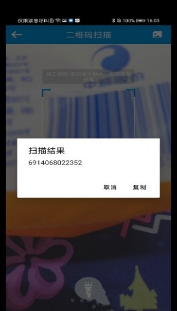 一键快清管家-图2