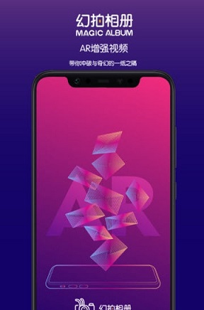 幻拍相册-图2