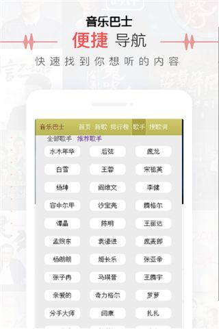音乐巴士-图2