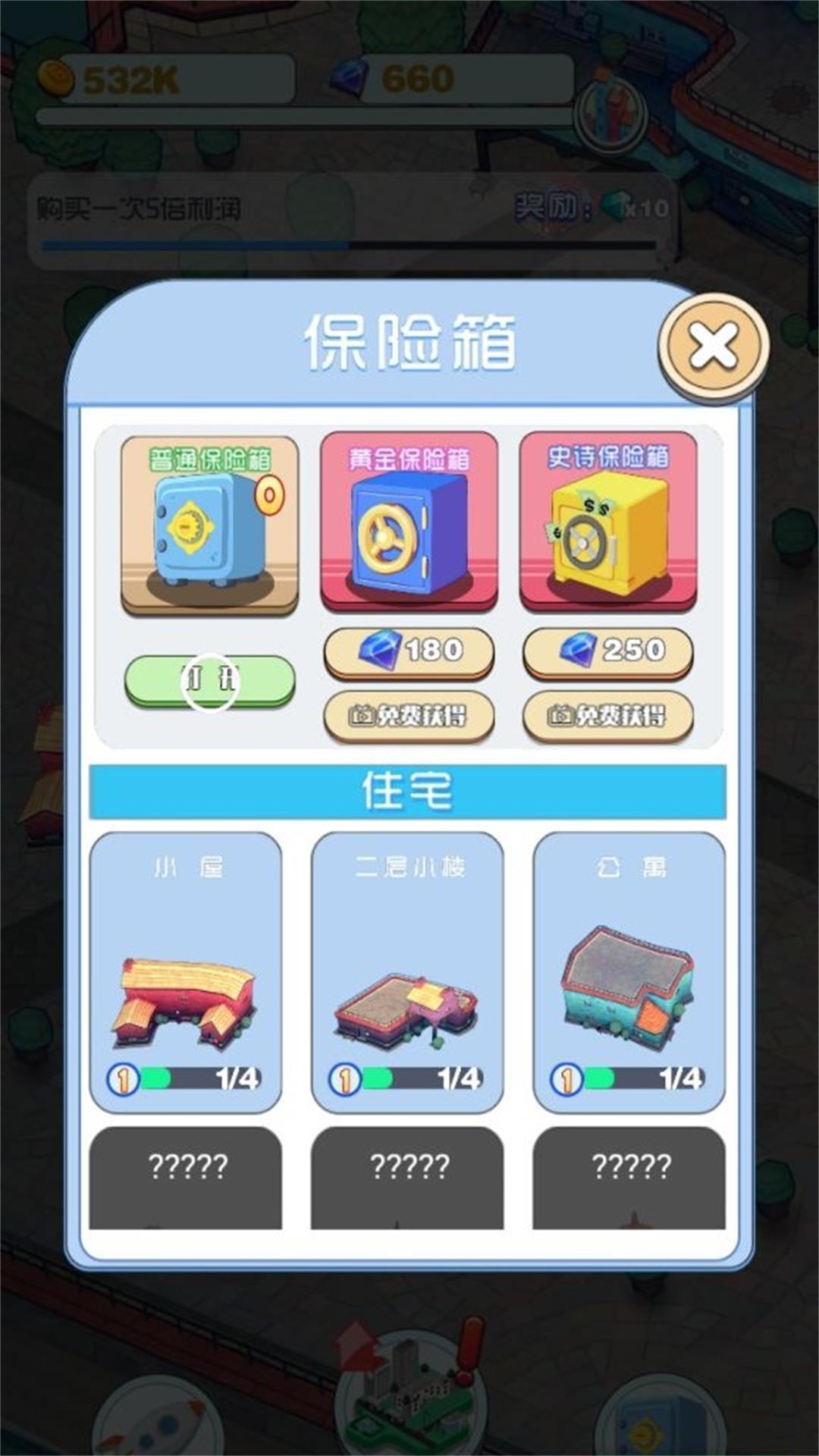 迷你小镇建造-图3