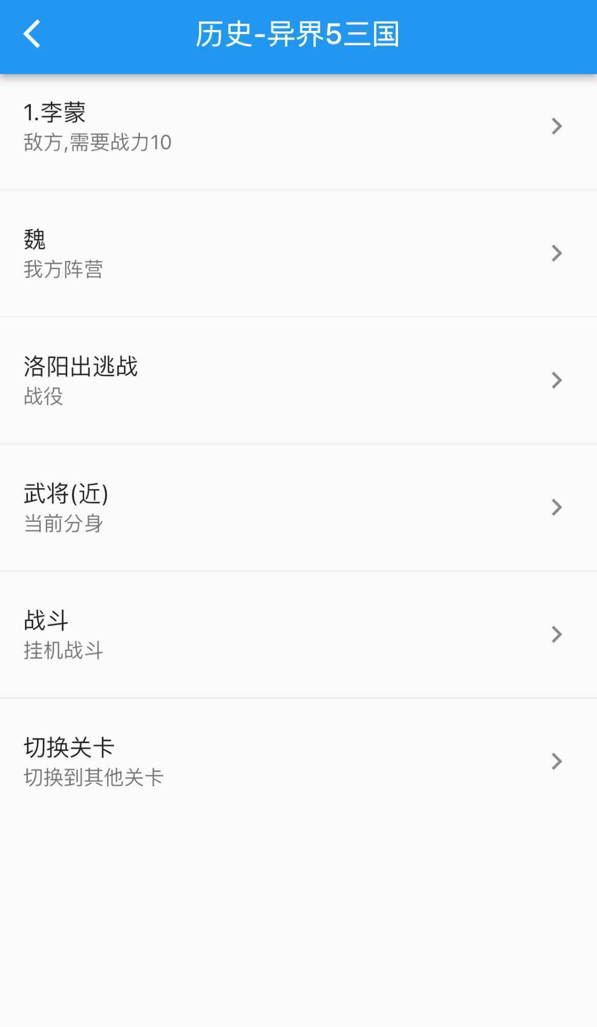 异界5三国-图3