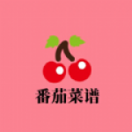 番茄菜谱是一款专为美食爱好者和厨艺初学者设计的手机应用软件，旨在提供丰富多样的菜谱和烹饪指南，该应用汇集了各种美食菜谱，涵盖了中餐、西餐、日餐等多个菜系，让用户可以随时随地浏览并学习各种美味佳肴的制作方法，感兴趣的小伙伴，一起下载体验吧！