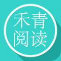 禾青阅读是一款非常优质的手机小说阅读应用软件，这款软件汇集了各类优秀小说资源，用户可以轻松浏览、选择自己感兴趣的图书，更是提供个性化推荐，根据用户的阅读偏好推荐适合的小说，让阅读更加丰富多样，极大的满足用户的需求，感兴趣的小伙伴，一起下载体验吧！
