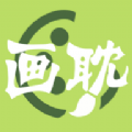 画耽漫画是一款备受广大用户喜爱的手机漫画阅读应用软件，这款软件里的漫画资源非常齐全，无论用户喜欢看什么类型的漫画都可以在这里轻松找到，一键搜索很简单快捷，每日还有海量资源实时更新，全方位满足用户的需求，喜欢的话就快来下载试试吧！