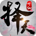 择天修真传内置修改器版