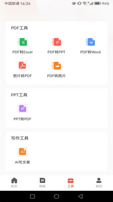 PPT制作岛-图2