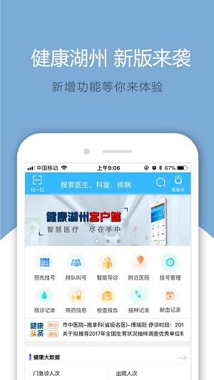 健康湖州-图3