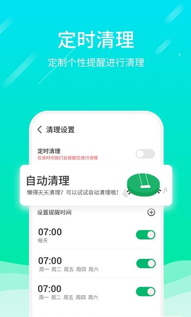 微信专清-图2