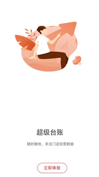 超级台账-图3