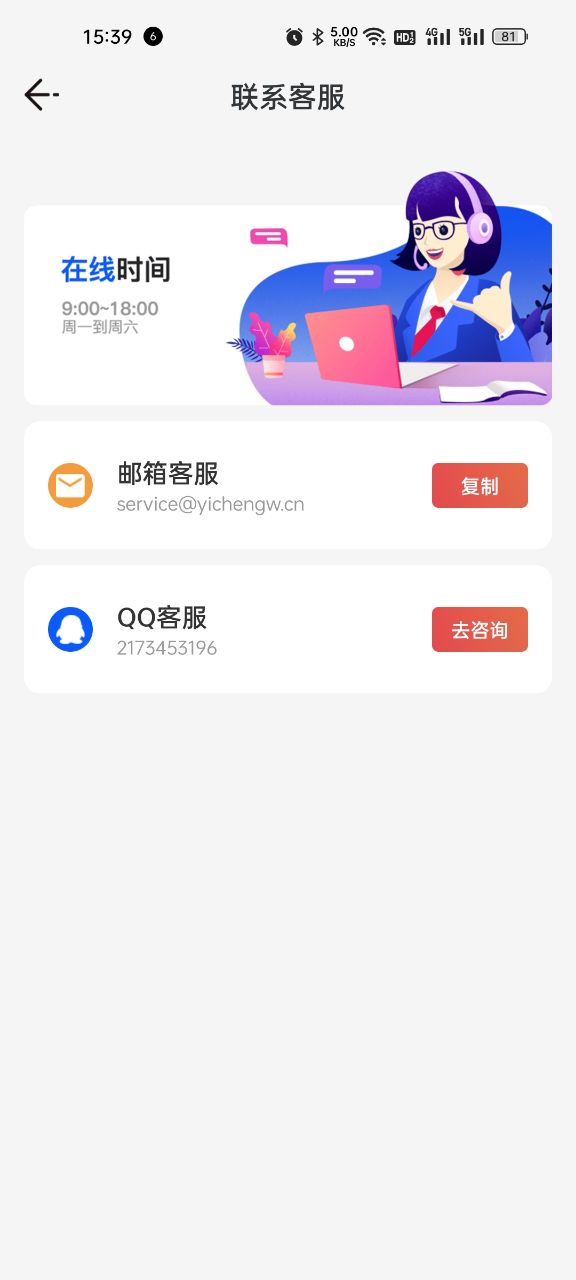 乐乐计步-图3