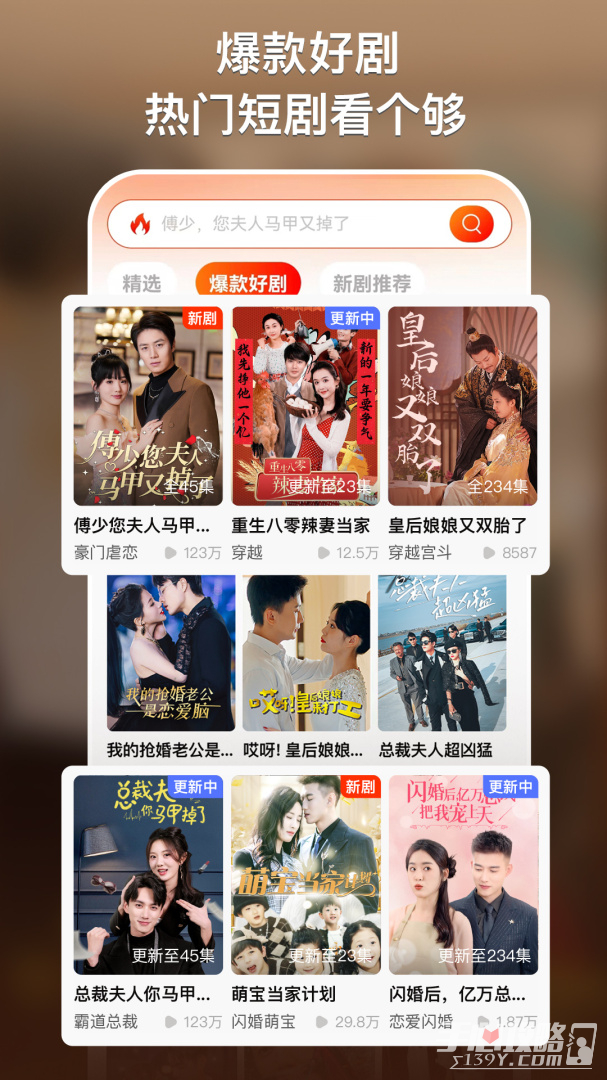 来看短剧-图3