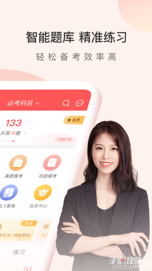 经济师万题库-图2