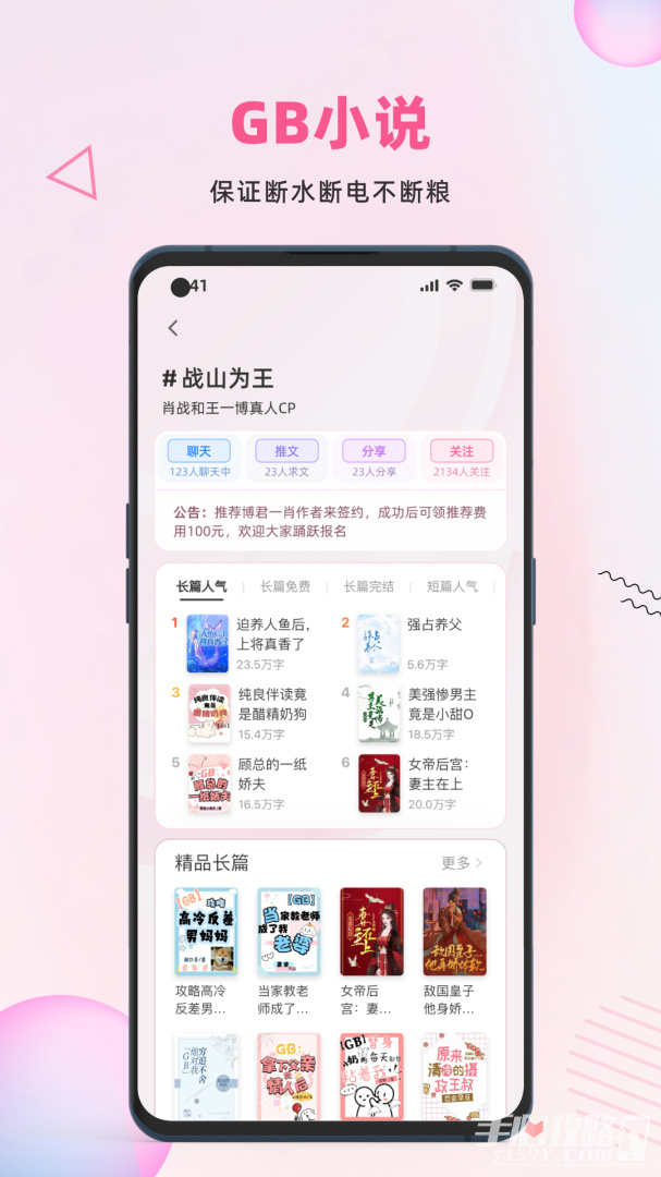 布咕阅读-图3