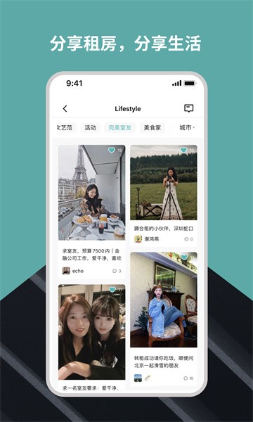 wellcee租房-图3