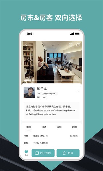 wellcee租房-图4