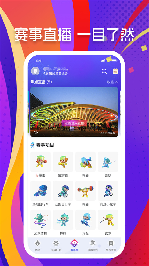 央视体育-图2