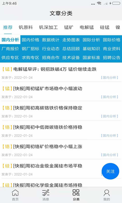 全球铁合金网-图1