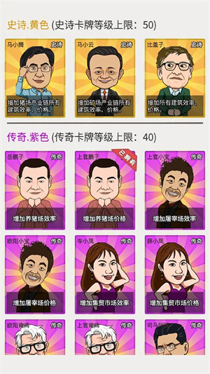 致富大亨-图2