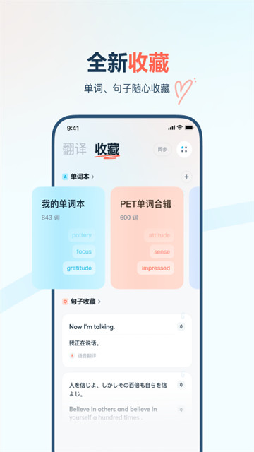 有道翻译官-图3
