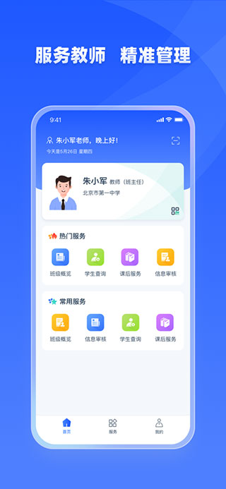 学有优教-图3