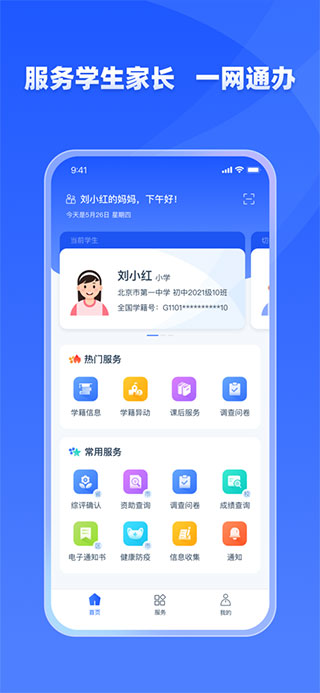 学有优教-图5