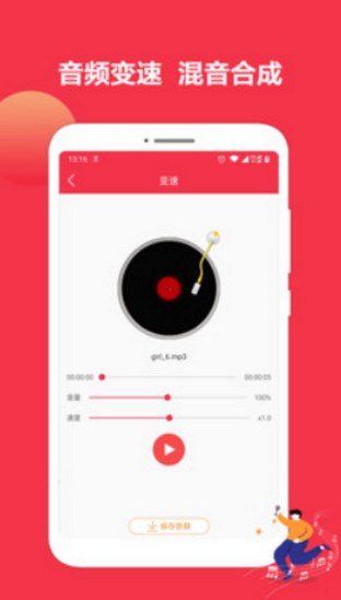 音乐剪辑编辑大师-图3