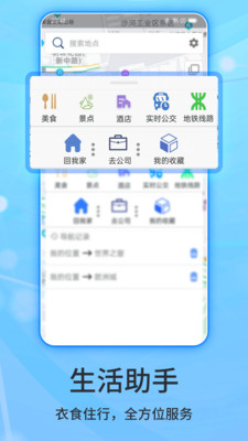 北斗侠导航-图1