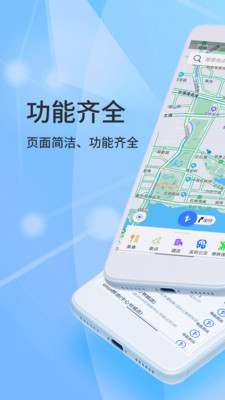 北斗侠导航-图2