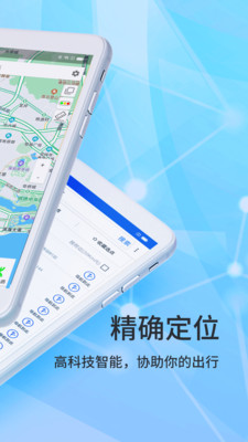 北斗侠导航-图3