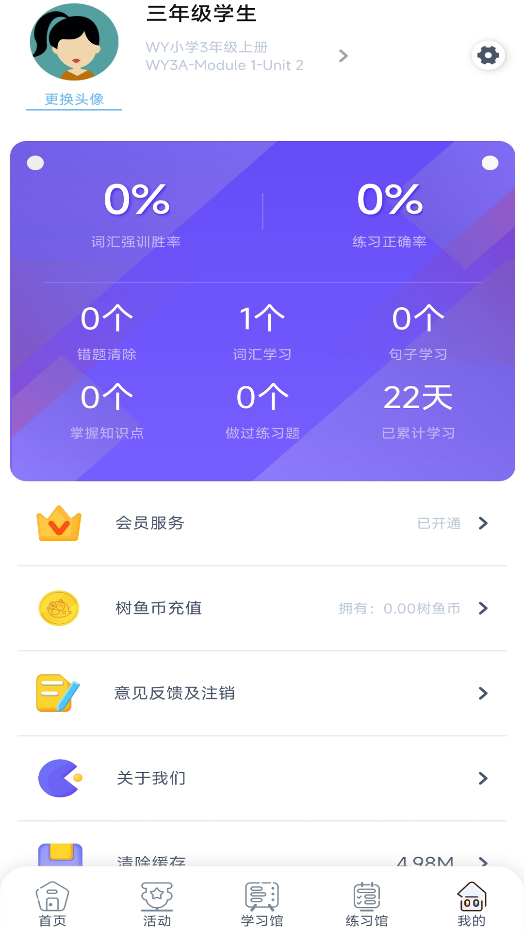 树鱼英语-图2