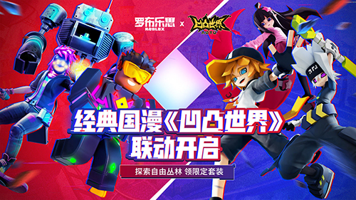 ROBLOX-图1