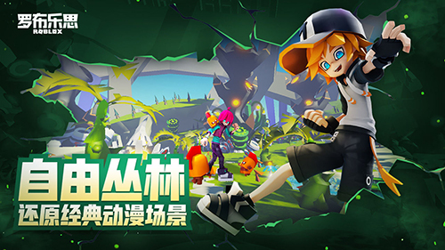 ROBLOX-图2