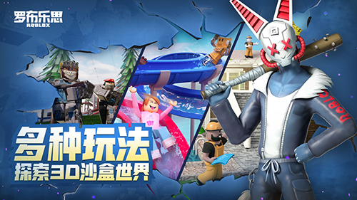 ROBLOX-图4