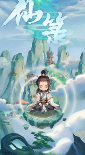 仙箓游戏-图3
