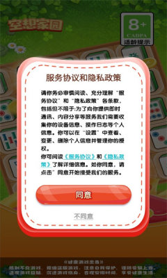 空想家园-图2