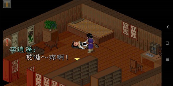 仙剑98-图1