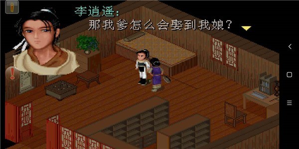 仙剑98-图3