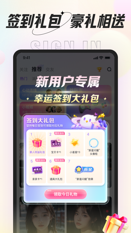 咕咕语音-图4