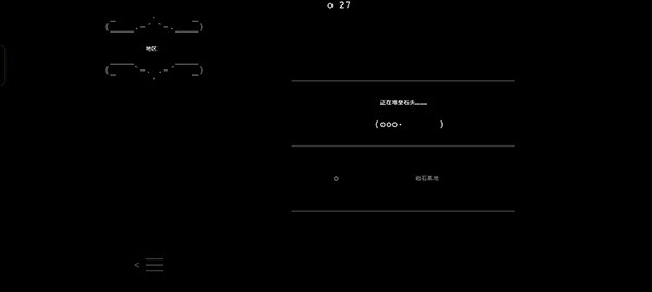 石头记-图3