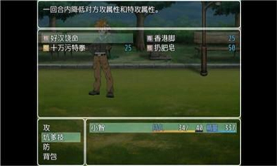 口袋人类-图1
