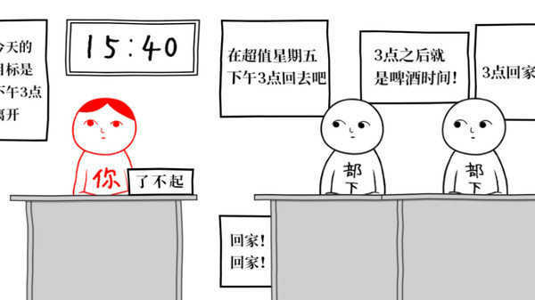 大家一起察言观色-图1