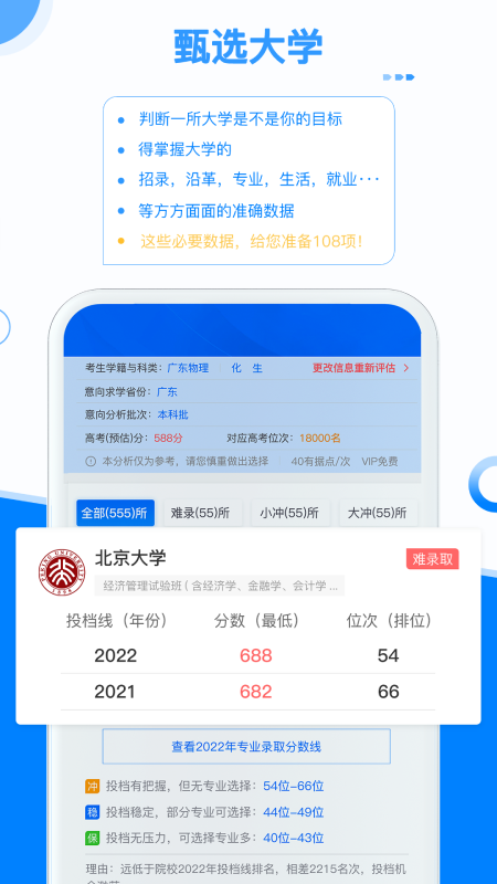 有据升学-图3