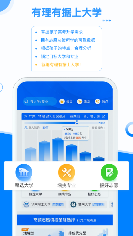 有据升学-图2