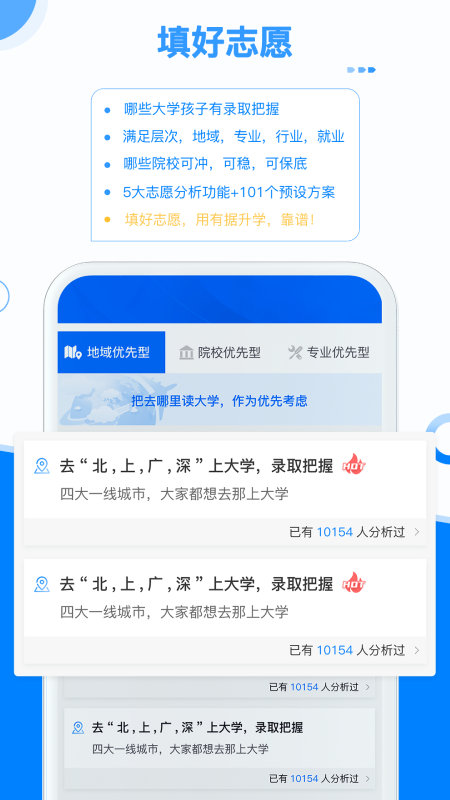 有据升学-图5